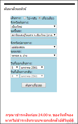 ปาย1