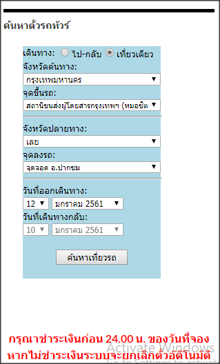 อ.ปากชม1